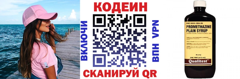 Кодеин напиток Lean (лин)  хочу   Губкин 