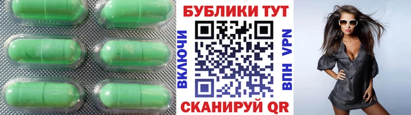 Экстази 280мг  Губкин 
