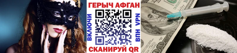 цены наркотик Губкин ГЕРОИН Афган