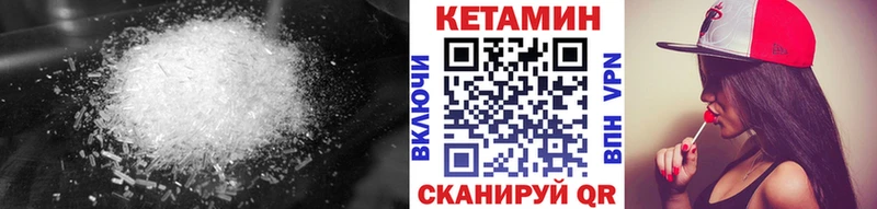 Кетамин VHQ MEGA ссылка Губкин