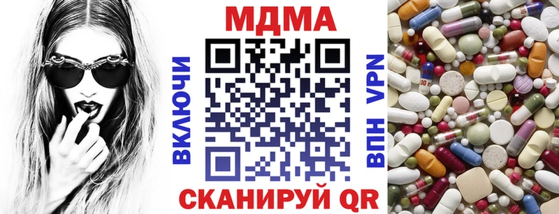 darknet телеграм  закладка  Губкин  МДМА Molly 