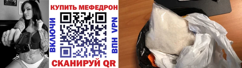 Мефедрон мяу мяу Губкин